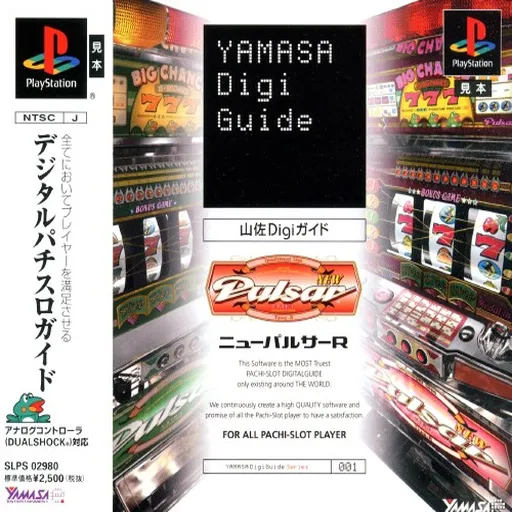 Yamasa Digi Guide - New Pulsar R (Japan)